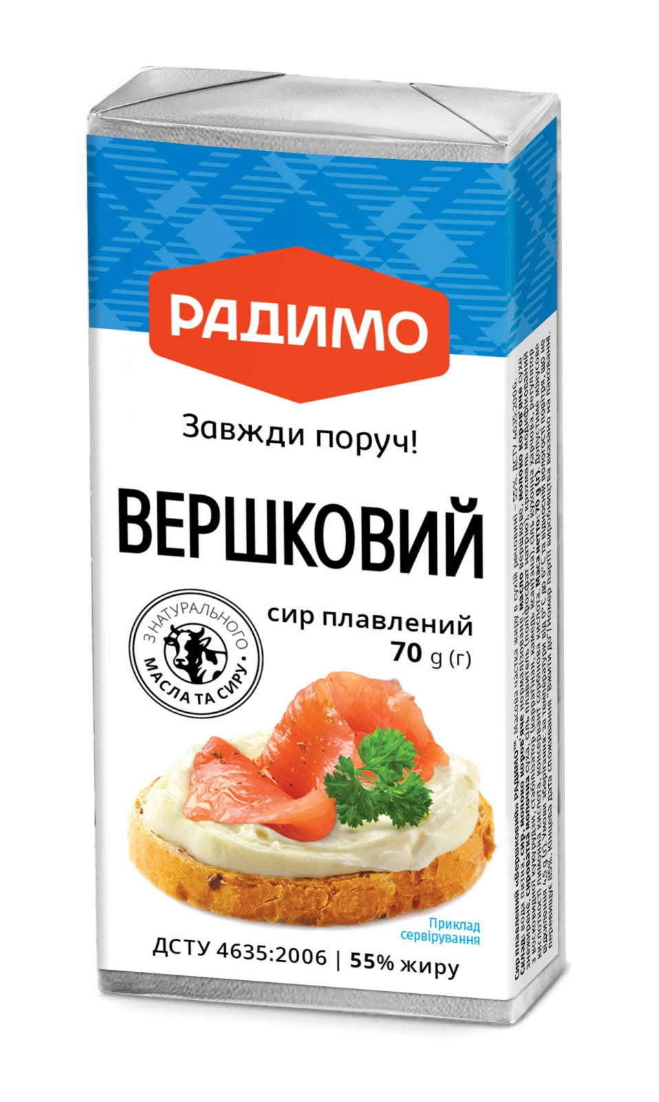 Сир плавлений РАДИМО Вершковий 70г, 55%